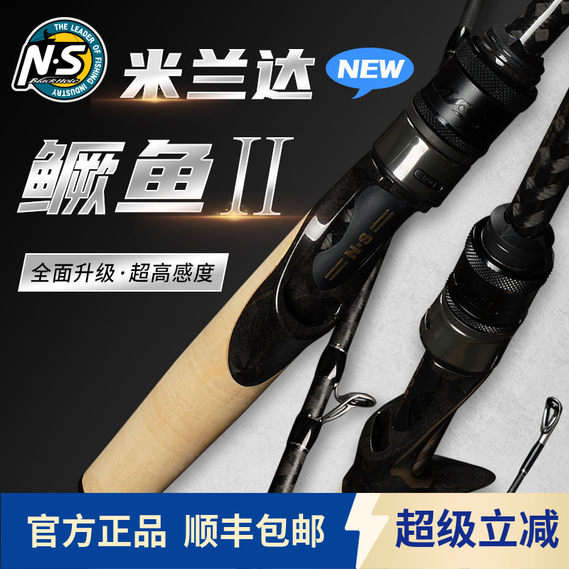 鳜鱼路亚竿N·SBlackHole高感度