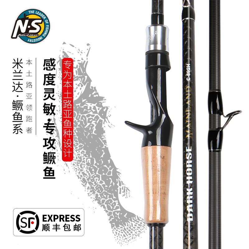 鳜鱼专业淡水枪柄路亚竿