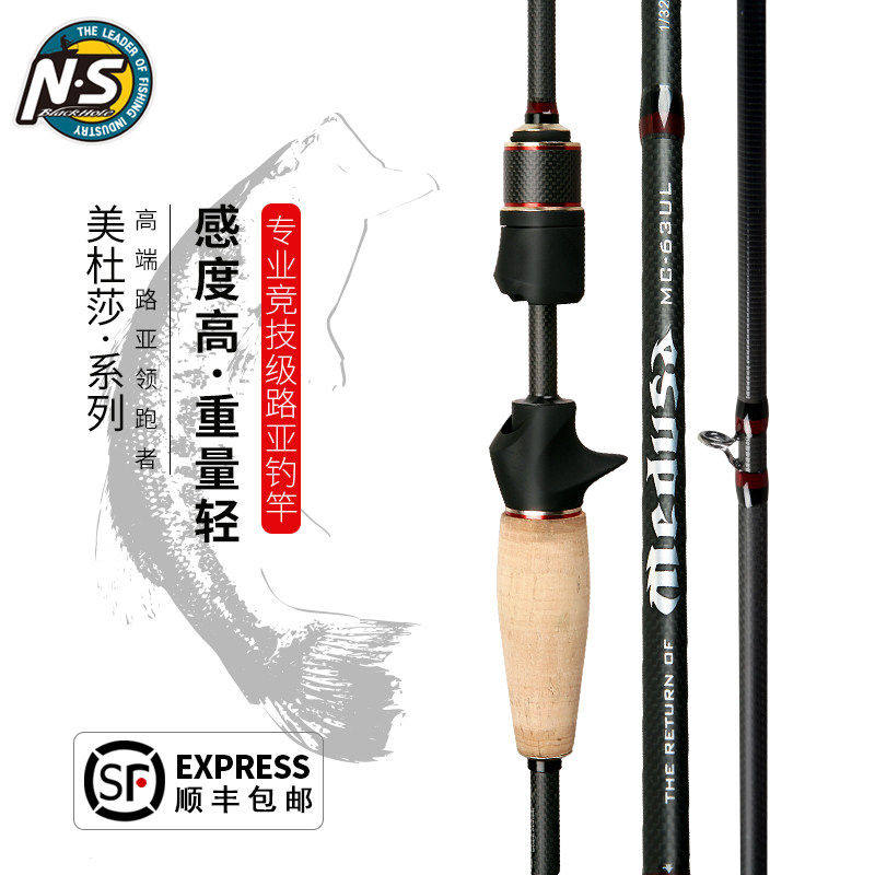NS美杜莎路亚竿鳜鱼竿鲈鱼竿淡水直柄枪柄高碳素超轻专业明星钓竿,户外/登山/野营/旅行用品,路亚竿,淘宝优惠券,粉丝福利购,淘宝优惠卷