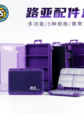NS路亚配件收纳盒双面别针盒附件盒鱼钩盒饵盒亮片盒紫色铅头钩盒
