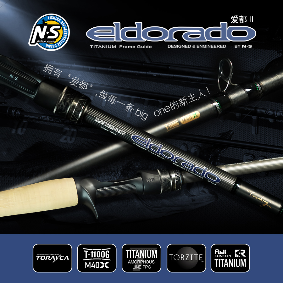 NS爱都2代专业路亚竿高端虫竿