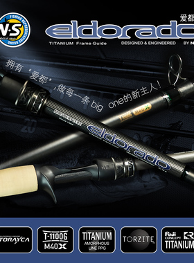 NS爱都2代 专业路亚竿ELDORADO鲈鱼鳜鱼高端专业鲈钓竞技独节虫竿