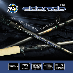 NS爱都2代 专业路亚竿ELDORADO鲈鱼鳜鱼高端专业鲈钓竞技独节虫竿