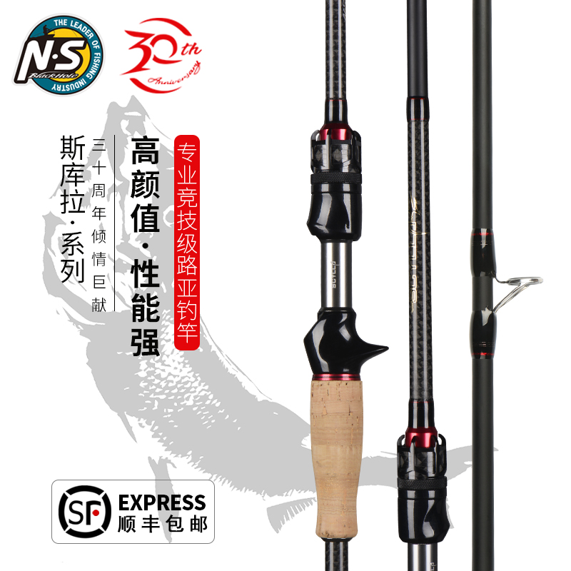 淡水枪柄远投翘嘴鳜鱼路亚竿推荐