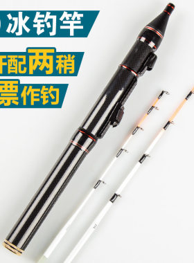 NS冰钓竿 冬钓杆短款小海竿迷你钓鱼竿渔具套装组合杆筏竿插节