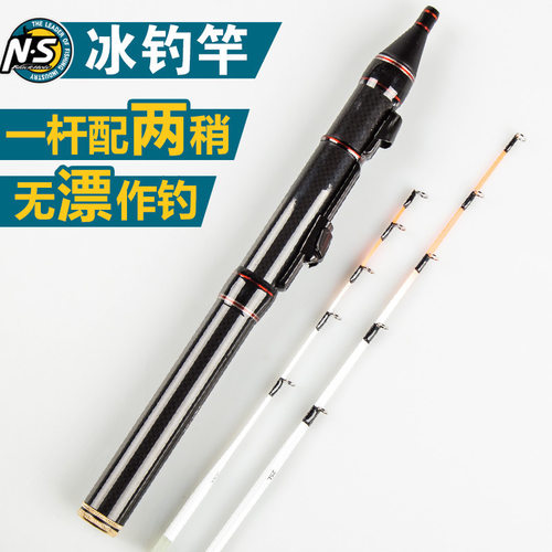 NS冰钓竿 冬钓杆短款小海竿迷你钓鱼竿渔具套装组合杆筏竿插节
