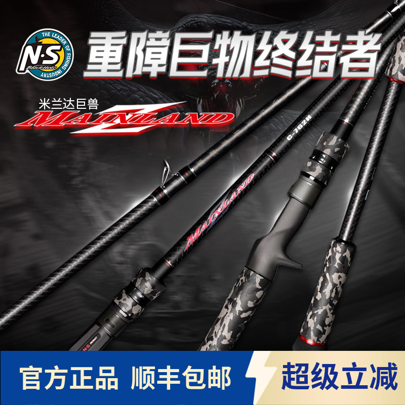 巨物路亚竿路亚竿NS淡海水巨物竿