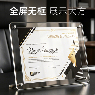 A4亚克力台牌荣誉证书广告牌展示牌授权牌奖牌 7寸6寸8寸相框相架证书奖状框定制营业执照框透明摆台画框