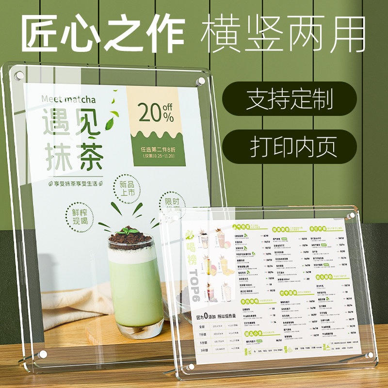 菜单展示牌台卡立牌a4价目表设计制作定制餐厅桌面价格点餐菜品介绍桌牌咖啡店菜单打印广告餐牌亚克力a5台牌图片