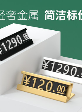 产品价格牌商品价格烟茶数字组合