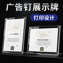 亚克力桌牌水晶相框 有机玻璃相架a5l型台卡架摆台展示授权牌7 10 12寸A4证书奖状框定制营业执照框透明画框