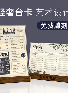 亚克力展示架台卡a4立牌胡桃木桌牌水晶摆台实木桌面透明立式台牌二维码台签高档餐牌荣誉证书外壳授权书相框