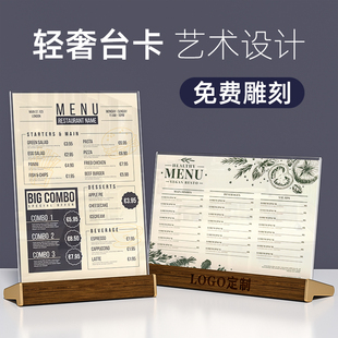 亚克力展示架台卡a4立牌胡桃木桌牌水晶摆台实木桌面透明立式台牌二维码台签高档餐牌荣誉证书外壳授权书相框