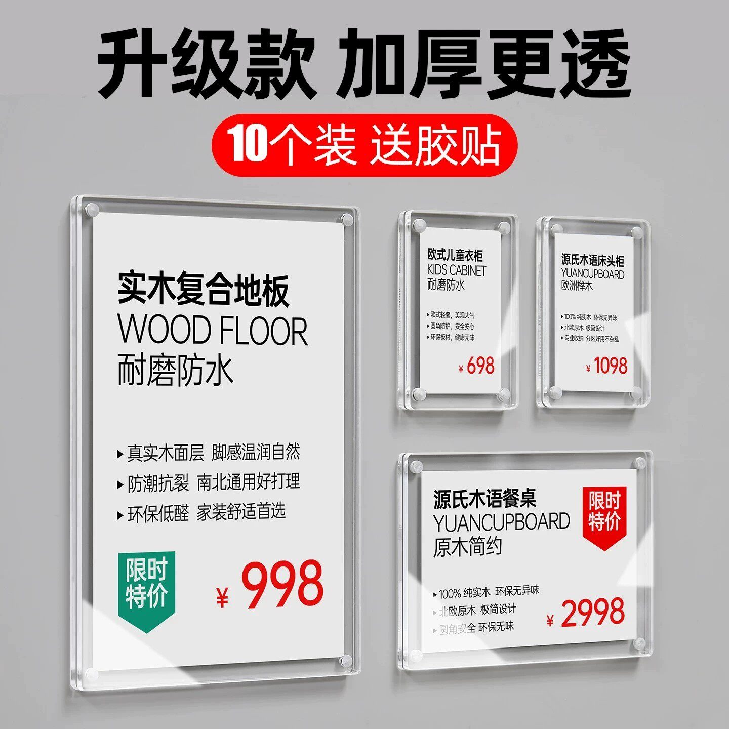 亚克力台卡砖透明磁吸标价牌粘贴式墙面价格牌超市商品产品介绍展示牌