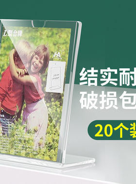 L型竖式4R透明广告展示牌/PS有机塑料台签A6桌面展示架台卡桌牌台牌点餐牌价格标价签酒水牌立牌桌签定制164