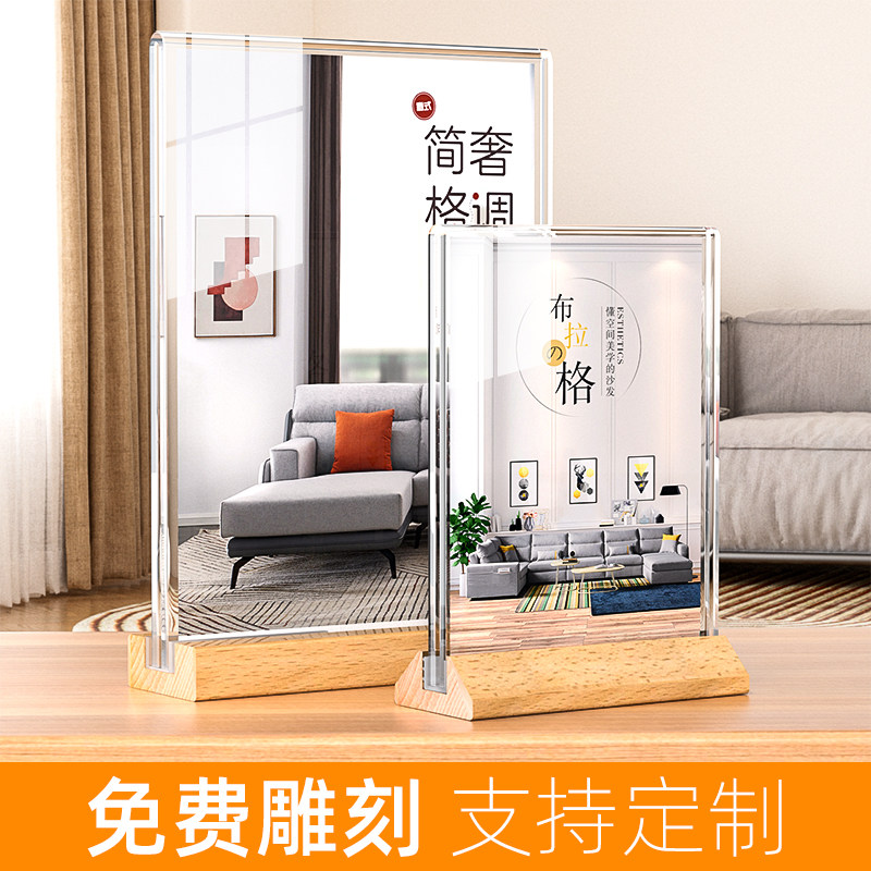 a4台签 桌面广告立牌木质餐牌a5双面桌牌亚克力台卡架定制作设计6酒水透明价位价目菜单表水晶桌签台牌展示牌,文具电教/文化用品/商务用品,桌牌/台牌,淘宝优惠券,粉丝福利购,淘宝优惠卷