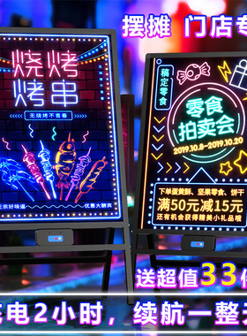 led荧光板广告牌摆摊展示牌发光写字板地摊手写小黑板夜市灯牌用莹光夜光店铺电子商用门口彩色美容充电挂式