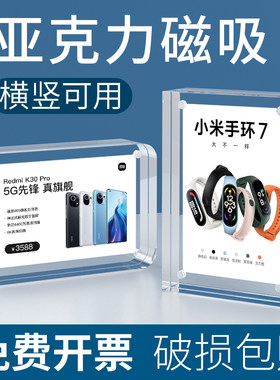 亚克力台卡砖价格牌桌面介绍