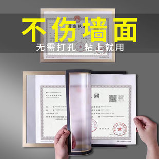 营业执照保护套新版A3正本工商三五证合一正副本A4透明塑料硬胶套墙面磁性证书套税务封皮文件夹贴墙海报框