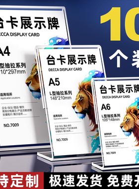 L型亚克力立牌菜单定制台卡桌牌透明展示牌立牌桌面台牌价格表A4餐牌广告牌t价目表餐桌收款二维码水牌磁吸A5