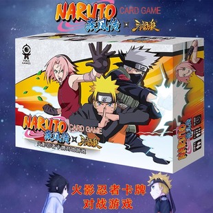 游卡火影忍者卡牌对战游戏三国杀玩法桌游火影杀疾风传面游戏聚会