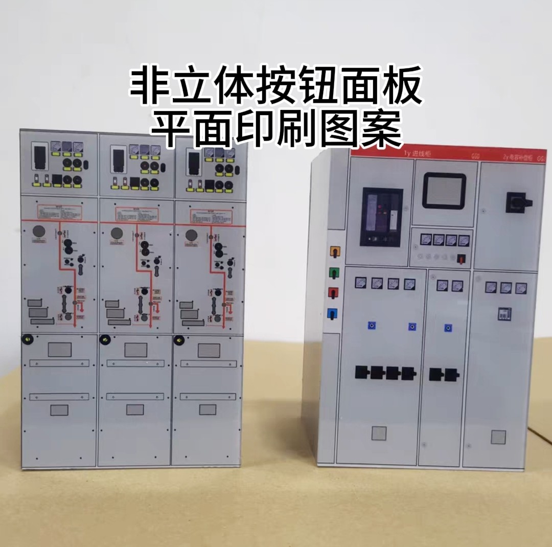 全绝缘高压环网柜低压开关柜配电室箱变模型摆件展厅展会办公室礼,家居饰品,3D模型摆件,淘宝优惠券,粉丝福利购,淘宝优惠卷