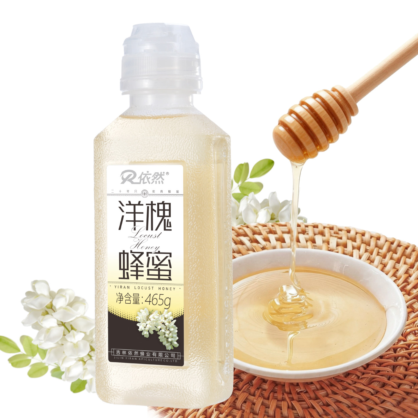 依然官方旗舰店陕北洋槐蜂蜜便携装成熟农家自产天然