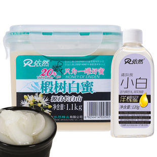 依然品牌东北长白山椴树白蜜蜂蜜结晶蜜农家厂家直销新日期1100g