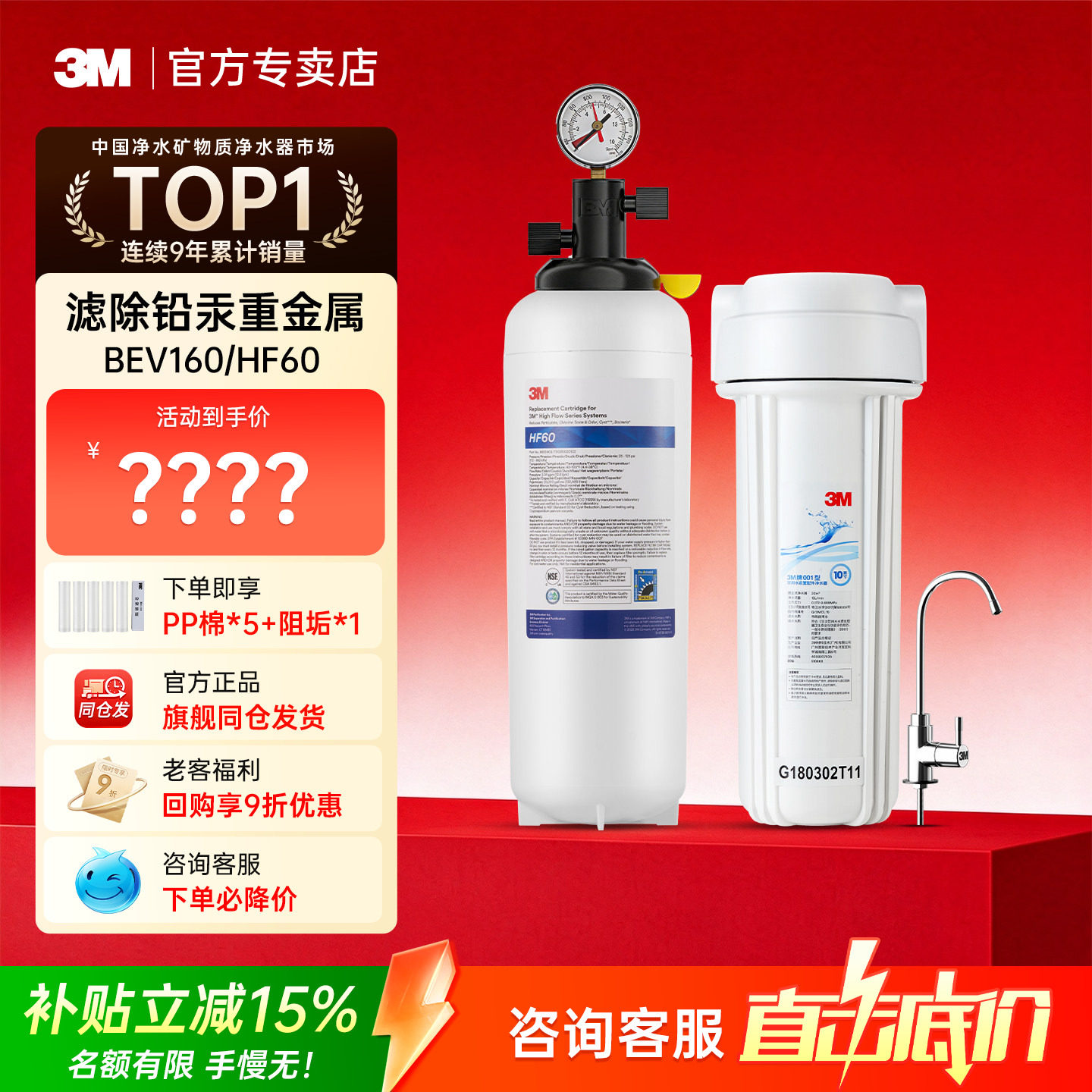 美国3M净水器家用直饮BEV160 HF60商用奶茶店咖啡餐饮净水机过滤