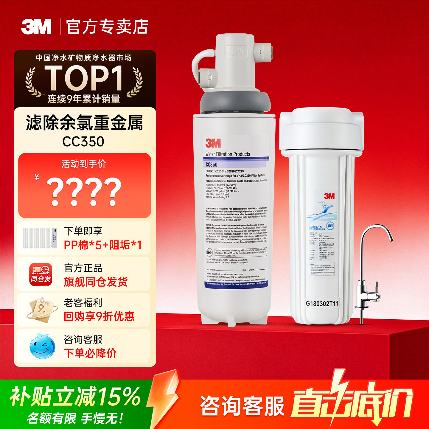 美国3M净水器CC350家用直饮机厨房自来水过滤器净水机