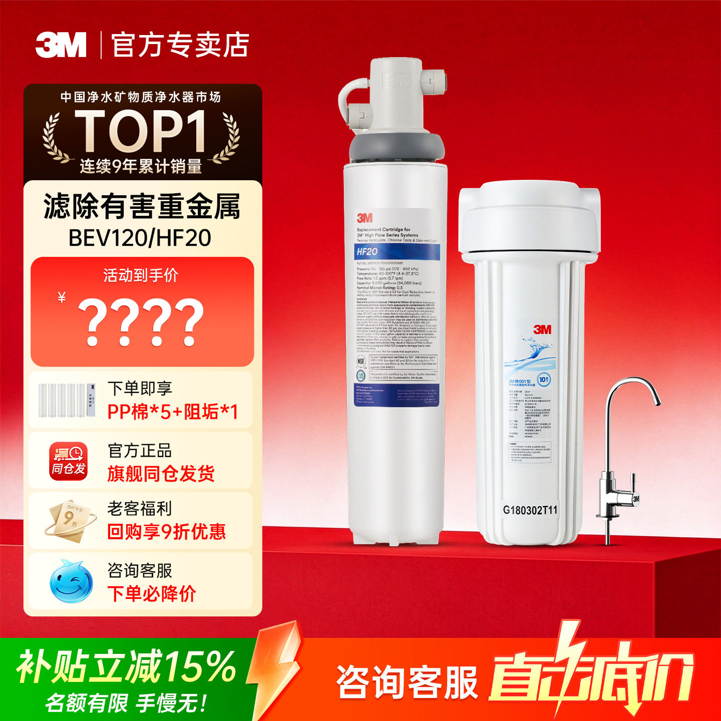 美国3M净水器家用直饮BEV120 HF20商用奶茶店咖啡餐饮净水机过滤