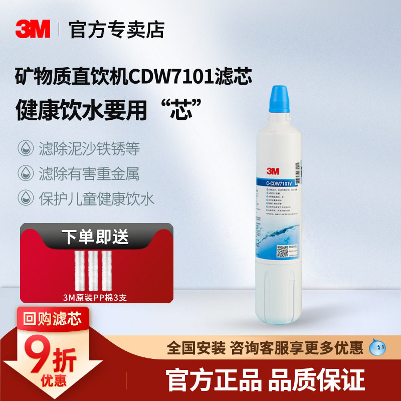 3M净水器主滤芯CDW7101V替换后置AP Easy Complete LC 5102 5101
