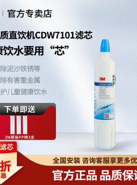 3M净水器主滤芯CDW7101V替换后置AP Easy Complete LC 5102 5101