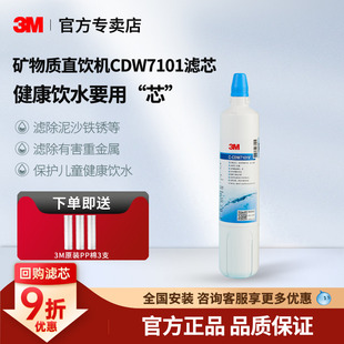 3M净水器主滤芯CDW7101V替换后置AP Easy Complete LC 5102 5101