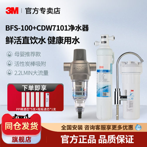 3m母婴前置反冲洗水龙头过滤器