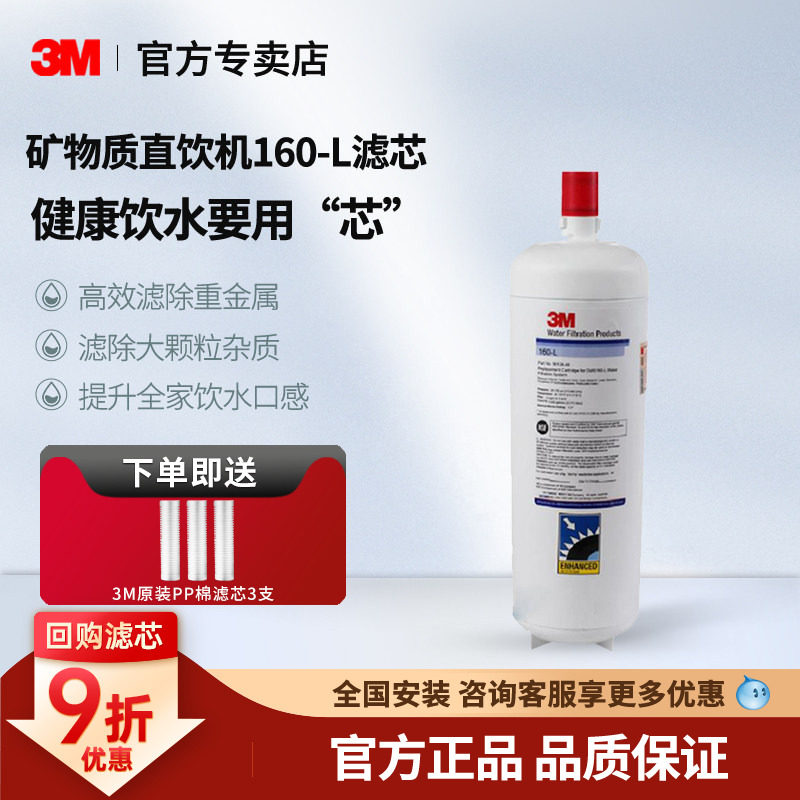 3M净水器滤芯DWS160-L主滤芯可替换净享DWS2500 DWS6000主滤芯
