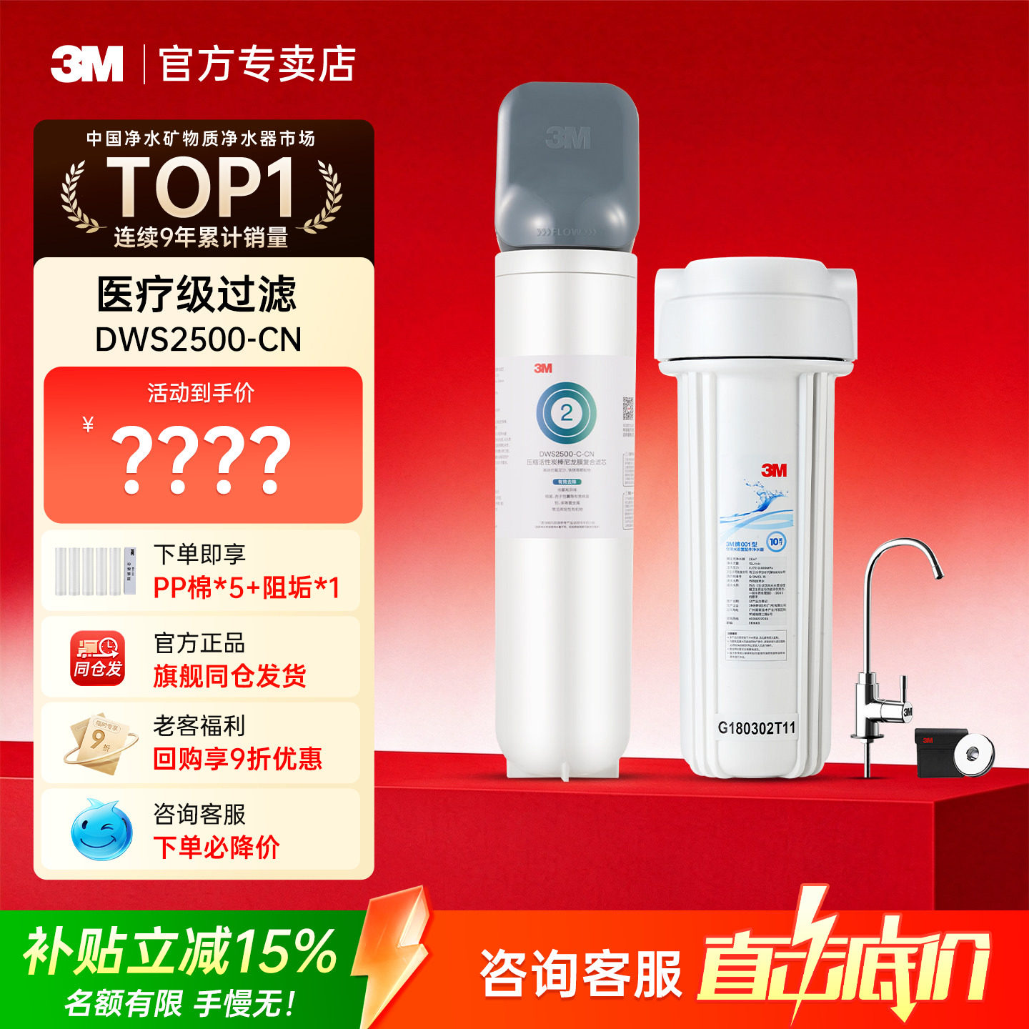 美国3M净水器家用直饮DWS2500-CN厨房净水机水龙头自来水过滤器