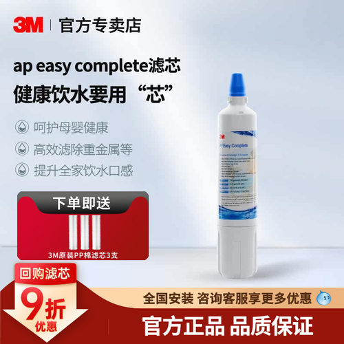 直饮厨房3m净水器滤芯