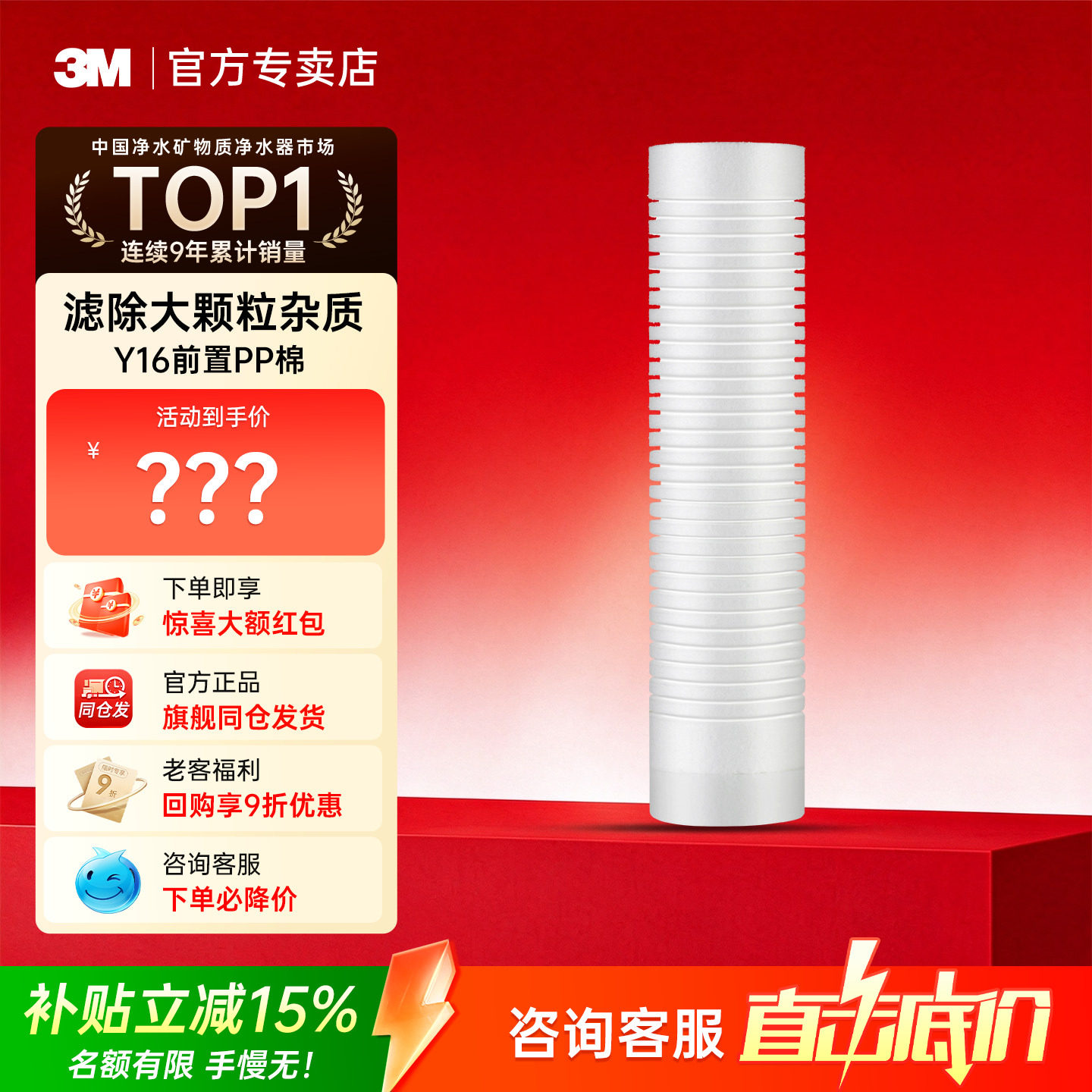 3M前置净水器家用高端PPF滤芯Y16滤芯直饮机PP棉1微米PPF棉