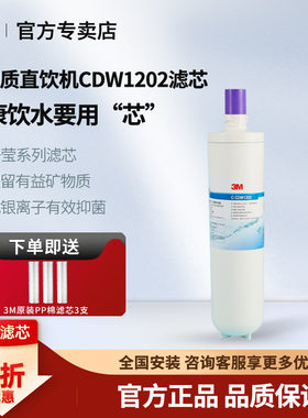 3m净水器家用直饮净莹耗材通用