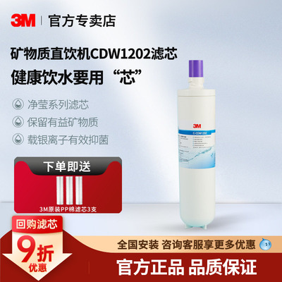 3m净水器家用直饮净莹耗材通用
