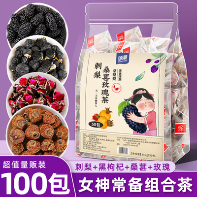 新疆包邮桑葚黑枸杞玫瑰花茶刺梨干茶包早c晚a茶泡水喝的东西花草