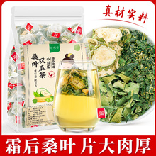 桑叶双瓜茶官方旗舰店霜打桑叶苦瓜干片冬瓜干苦瓜泡水喝组合茶包