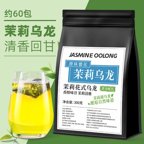 茉莉乌龙茶茶包茶叶冷萃茶袋泡茶冷泡茶适合夏天女生喝的