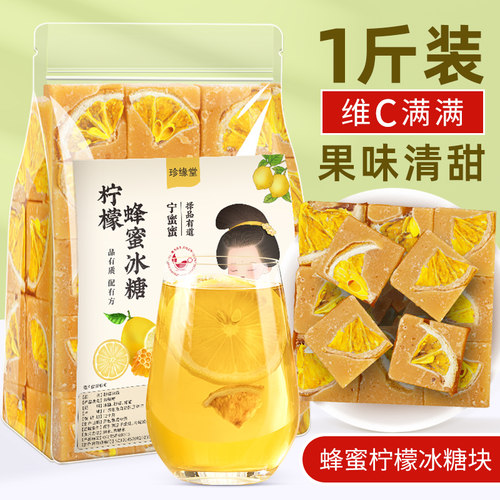 蜂蜜冰糖柠檬茶酸甜可口