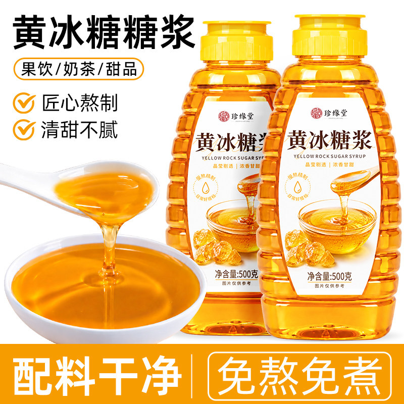 【高倍浓缩】黄冰糖浆图片