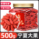 枸杞宁夏官方旗舰店正宗新货头茬大颗粒红枸杞可搭红枣桂圆泡茶