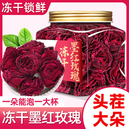 云南墨红玫瑰冻干花干