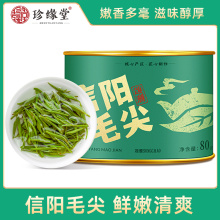 信阳毛尖茶叶官方正品旗舰店2023新茶绿茶嫩芽一级散装河南非特级