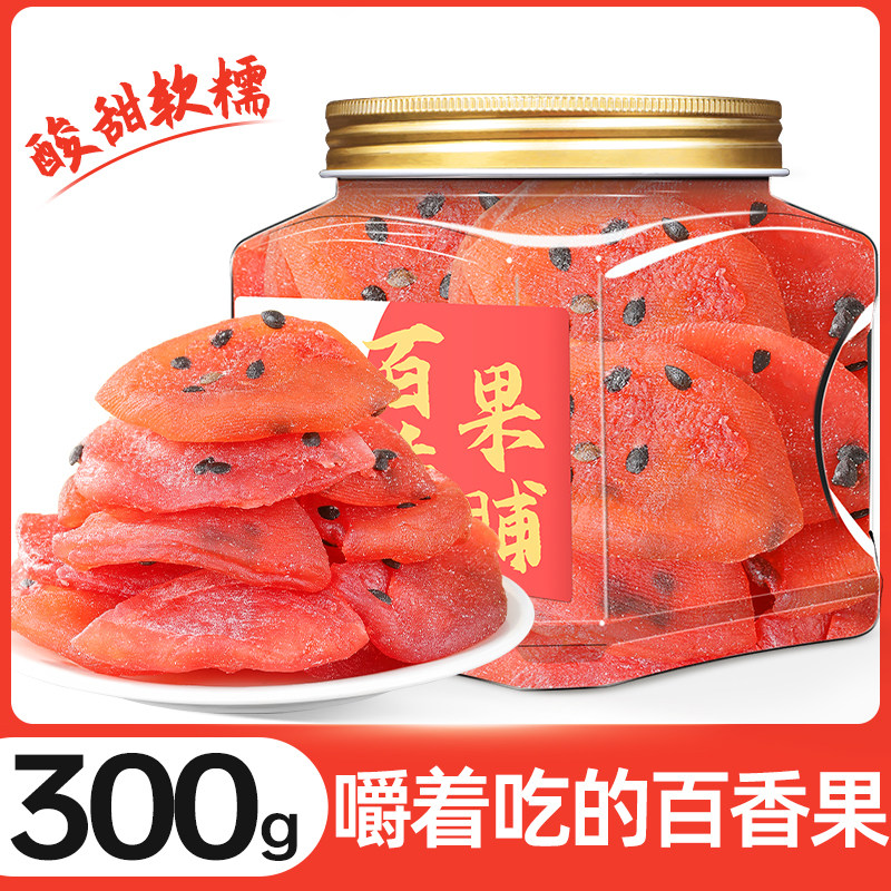 百香果干正品官方旗舰店百香果脯蜜饯水果宿舍办公室休闲零食小吃